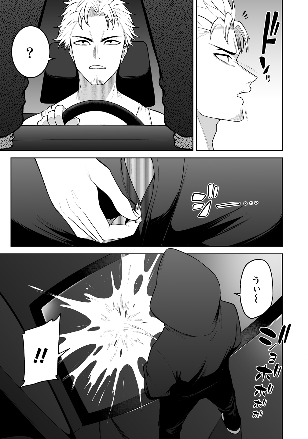 Imaizumin-chi wa Douyara Gal no Tamariba ni Natteru Rashii - Chapter 47 - Page 7