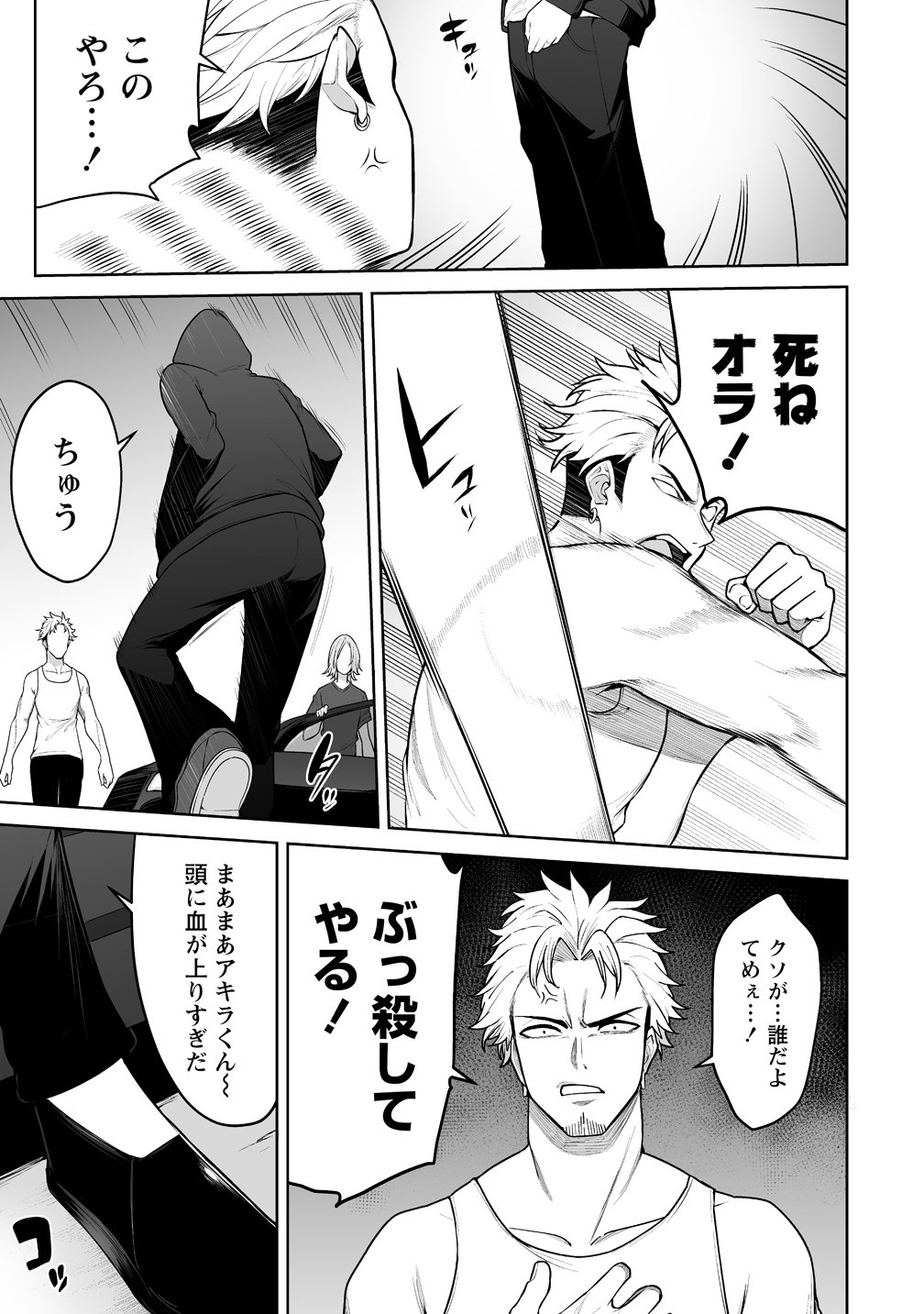 Imaizumin-chi wa Douyara Gal no Tamariba ni Natteru Rashii - Chapter 47 - Page 9