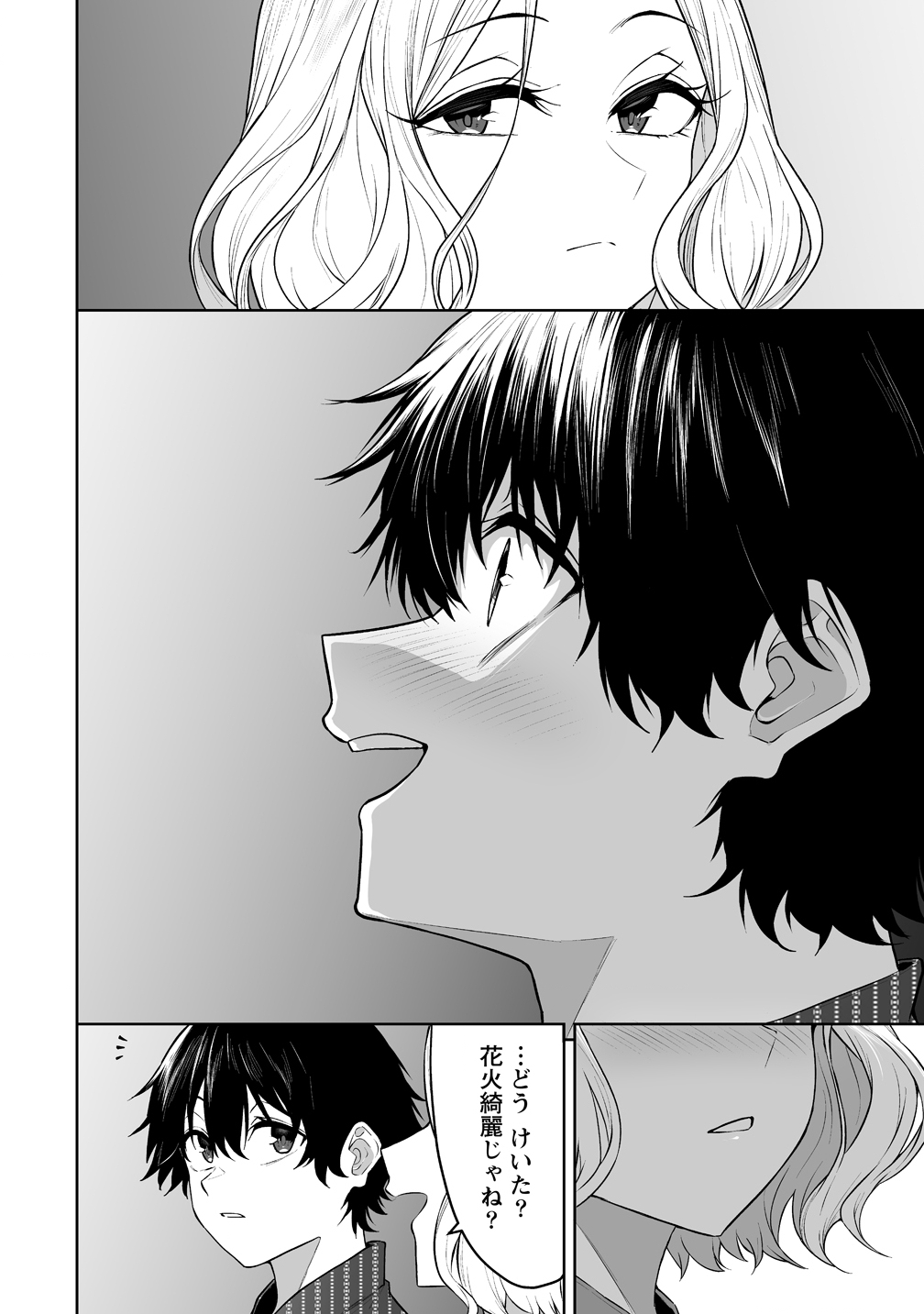 Imaizumin-chi wa Douyara Gal no Tamariba ni Natteru Rashii - Chapter 48 - Page 16