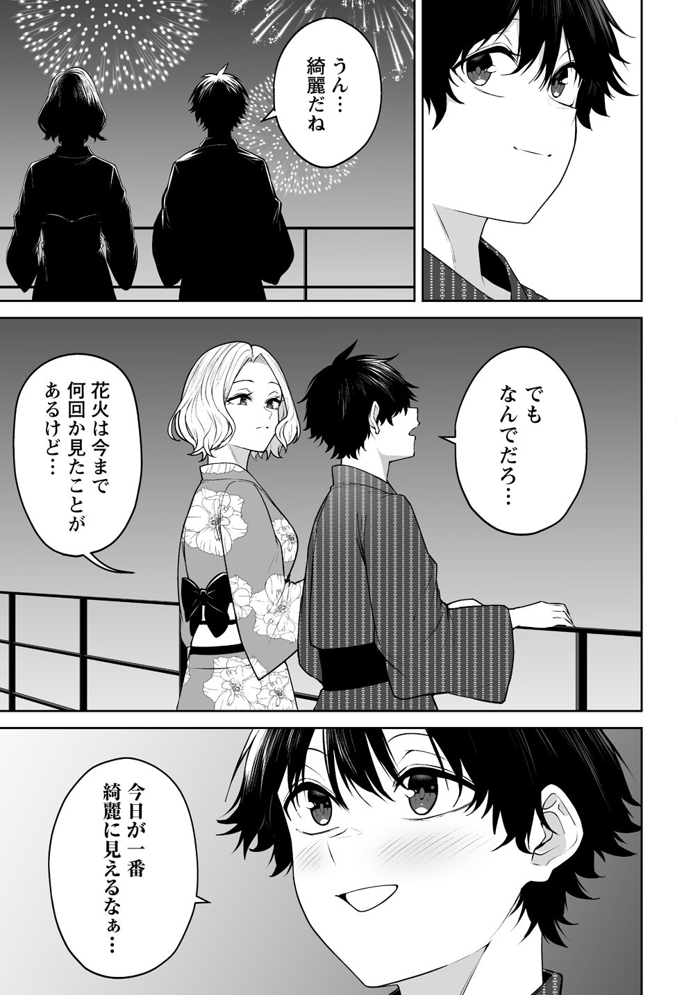 Imaizumin-chi wa Douyara Gal no Tamariba ni Natteru Rashii - Chapter 48 - Page 17