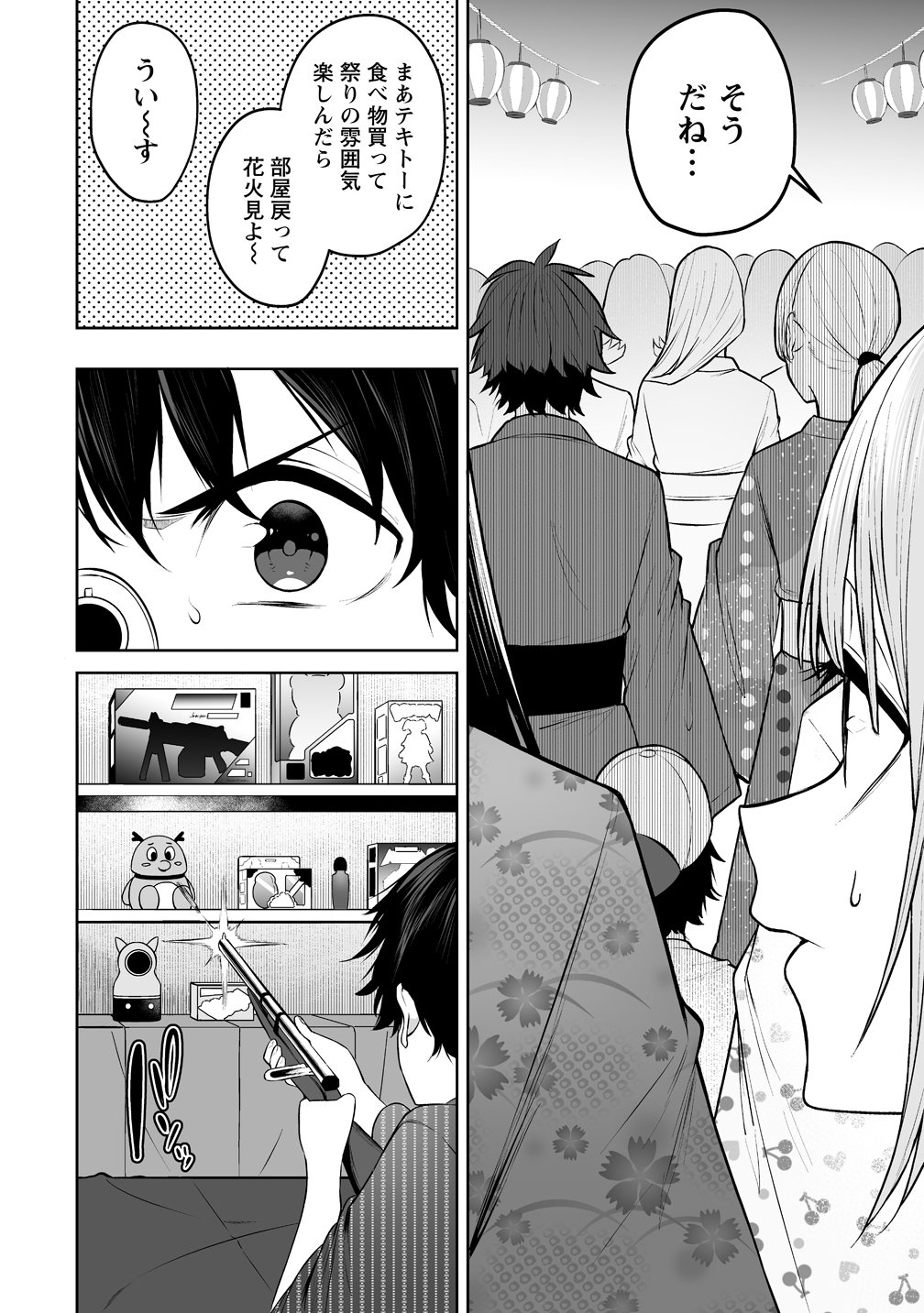 Imaizumin-chi wa Douyara Gal no Tamariba ni Natteru Rashii - Chapter 48 - Page 6