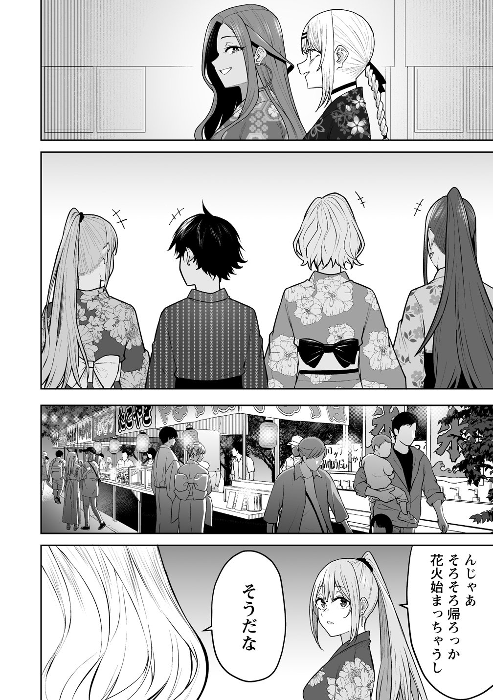 Imaizumin-chi wa Douyara Gal no Tamariba ni Natteru Rashii - Chapter 48 - Page 8