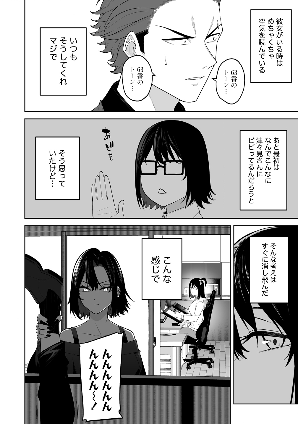 Imaizumin-chi wa Douyara Gal no Tamariba ni Natteru Rashii - Chapter 49 - Page 10