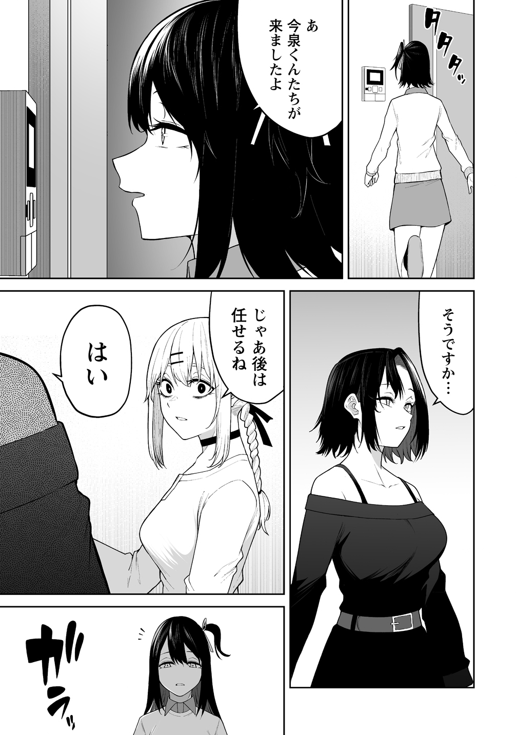 Imaizumin-chi wa Douyara Gal no Tamariba ni Natteru Rashii - Chapter 49 - Page 13