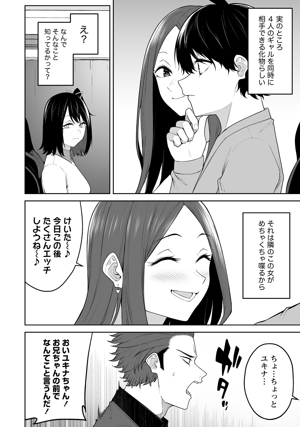Imaizumin-chi wa Douyara Gal no Tamariba ni Natteru Rashii - Chapter 49 - Page 16