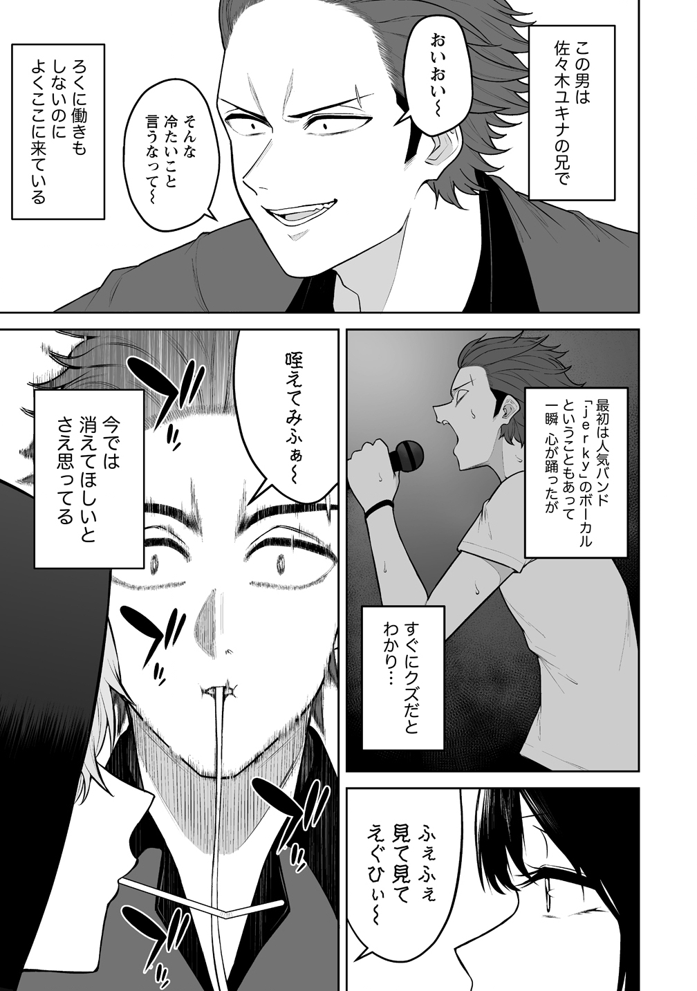 Imaizumin-chi wa Douyara Gal no Tamariba ni Natteru Rashii - Chapter 49 - Page 5