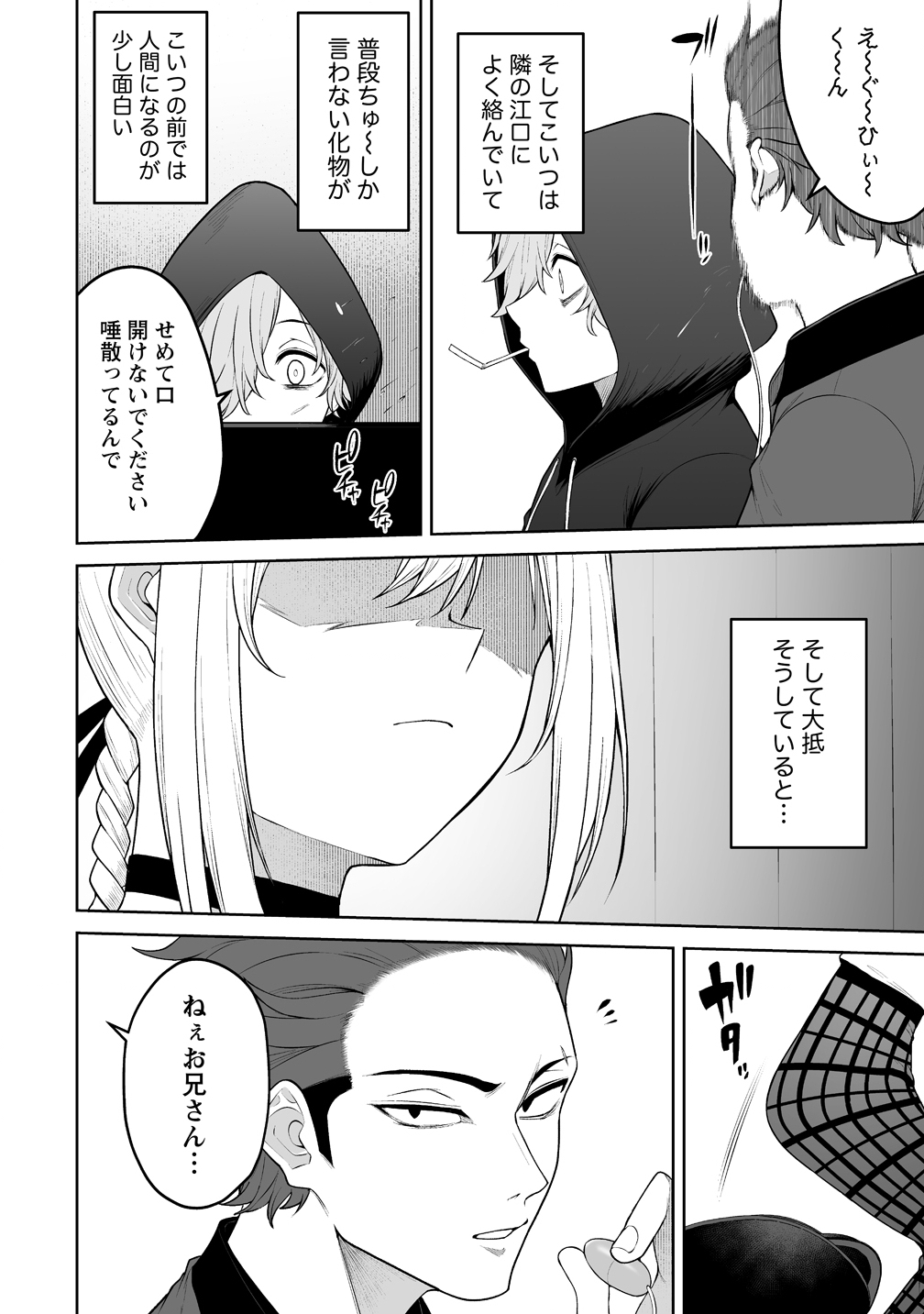 Imaizumin-chi wa Douyara Gal no Tamariba ni Natteru Rashii - Chapter 49 - Page 6