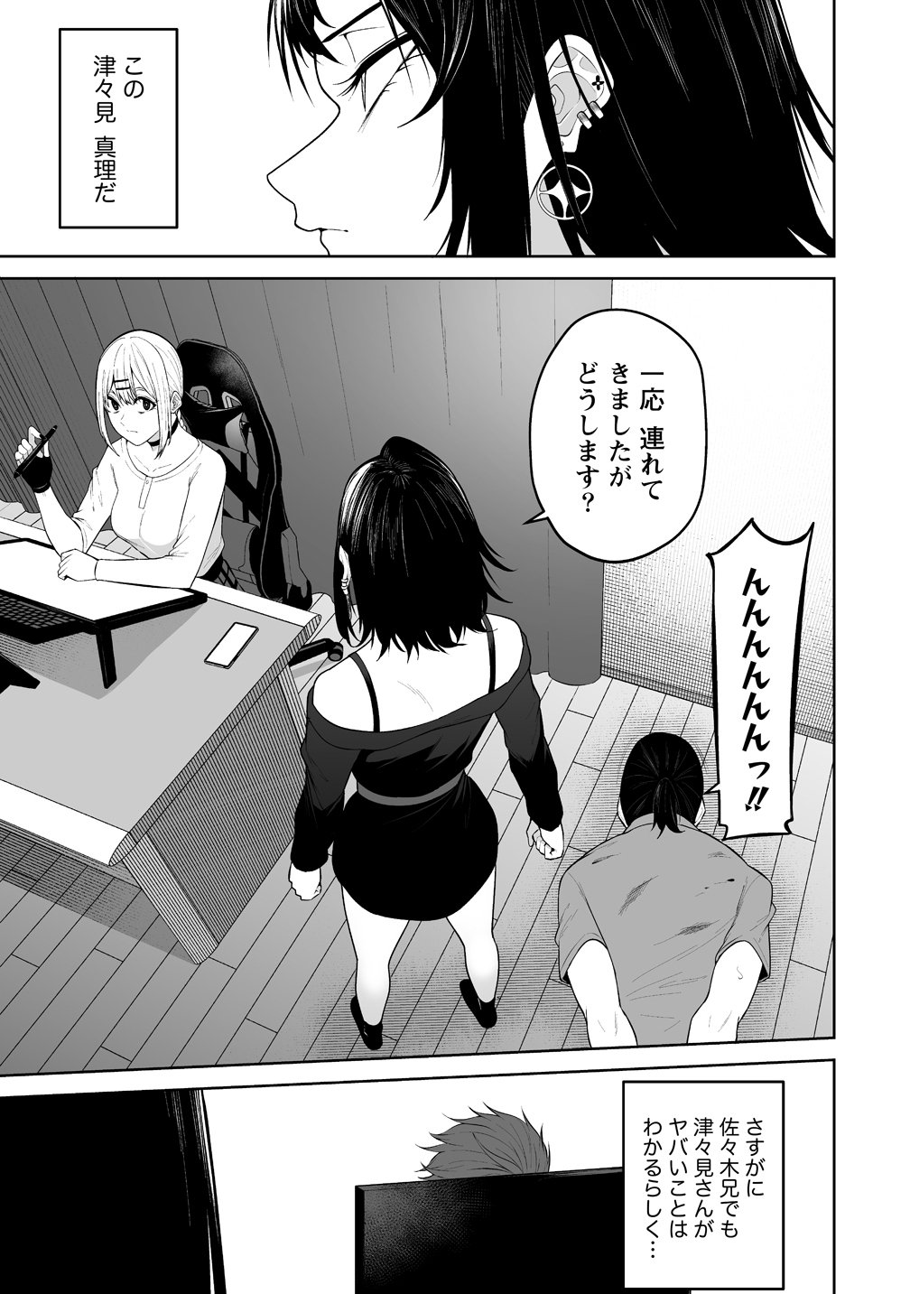 Imaizumin-chi wa Douyara Gal no Tamariba ni Natteru Rashii - Chapter 49 - Page 9