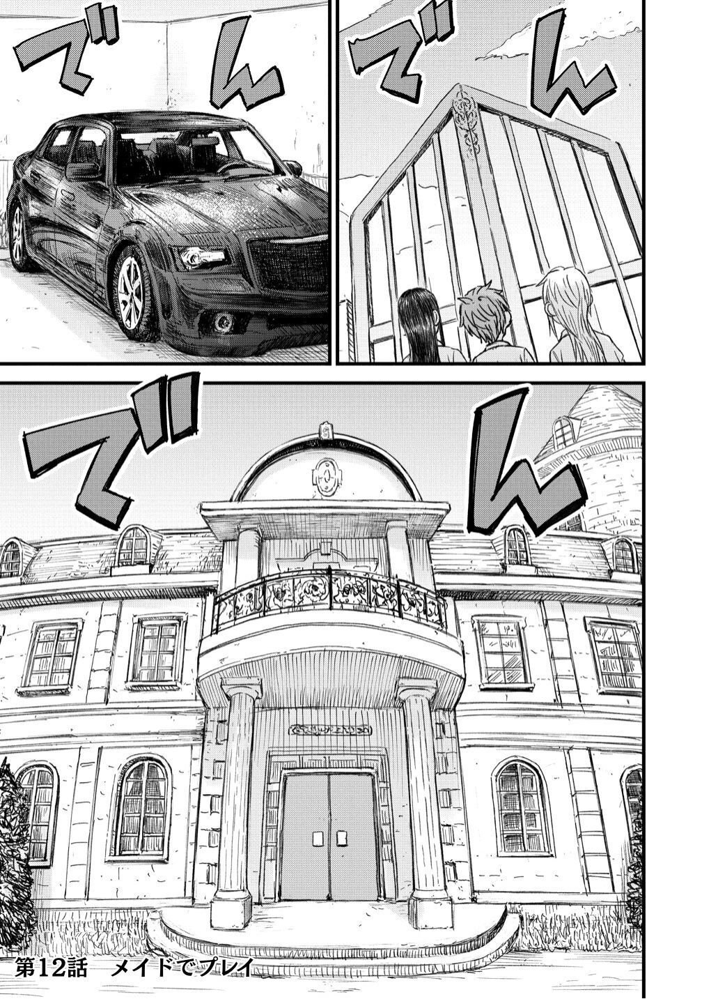 Imakano - Real Kanojo de Update! Risou no Kanojo to H shitai - Chapter 12 - Page 1