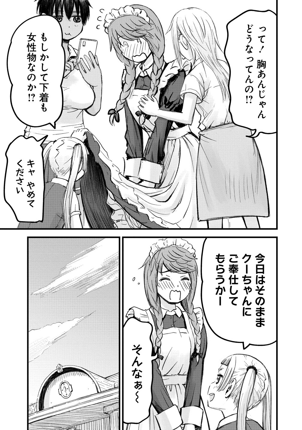 Imakano - Real Kanojo de Update! Risou no Kanojo to H shitai - Chapter 12 - Page 13