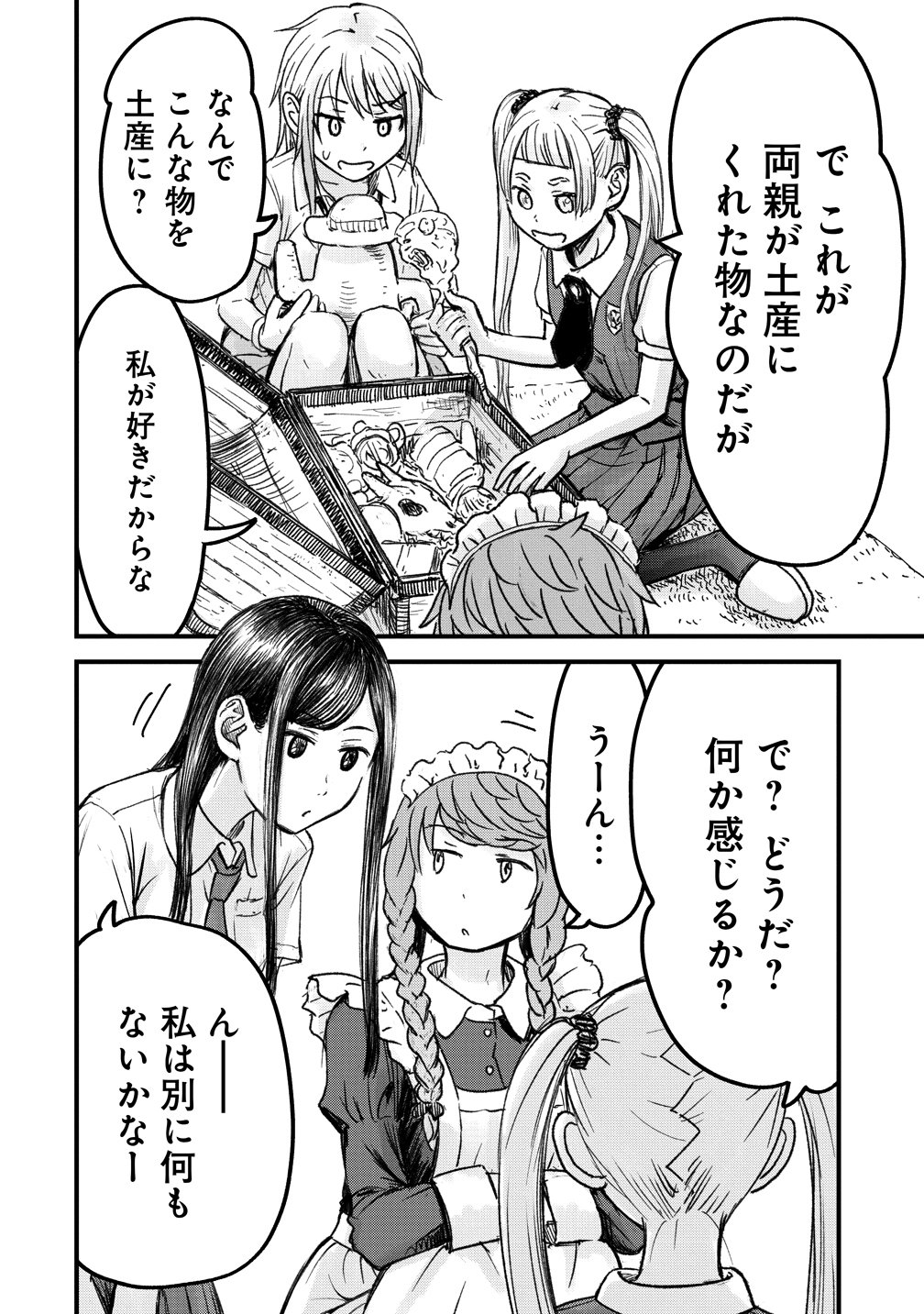 Imakano - Real Kanojo de Update! Risou no Kanojo to H shitai - Chapter 12 - Page 14