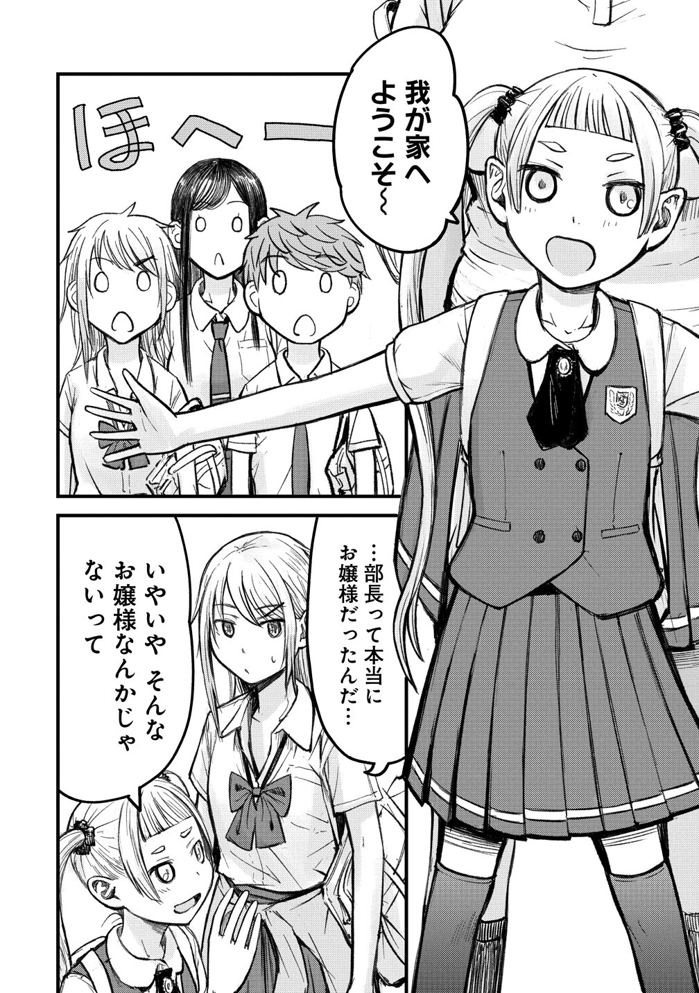 Imakano - Real Kanojo de Update! Risou no Kanojo to H shitai - Chapter 12 - Page 2