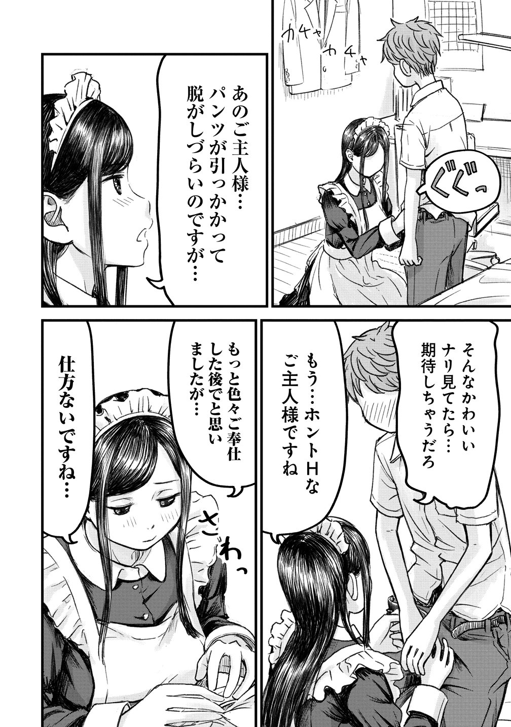 Imakano - Real Kanojo de Update! Risou no Kanojo to H shitai - Chapter 12 - Page 20