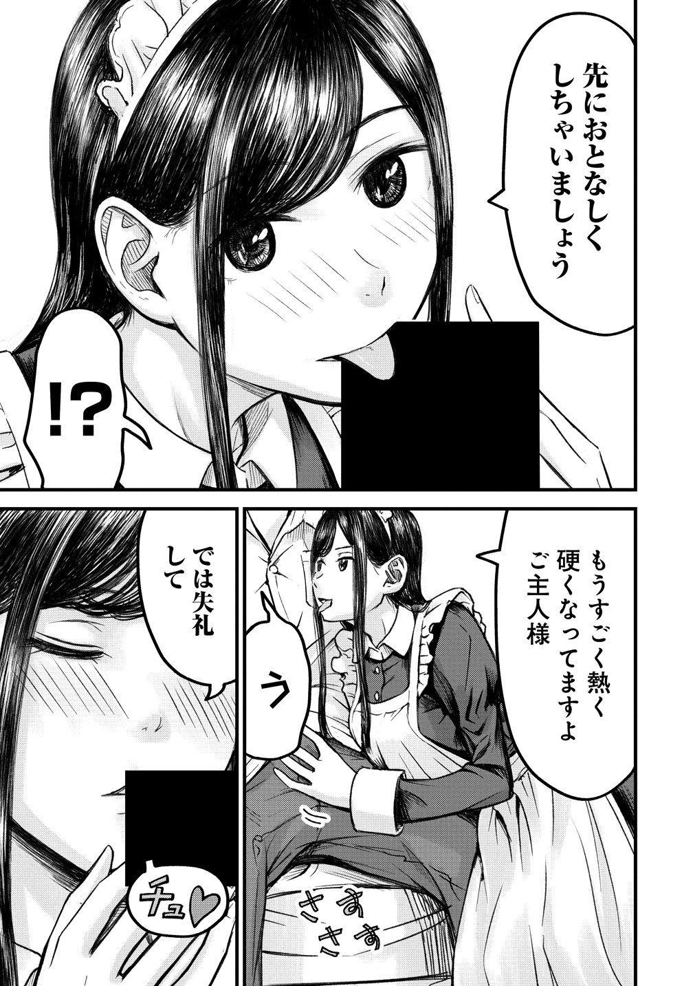 Imakano - Real Kanojo de Update! Risou no Kanojo to H shitai - Chapter 12 - Page 21