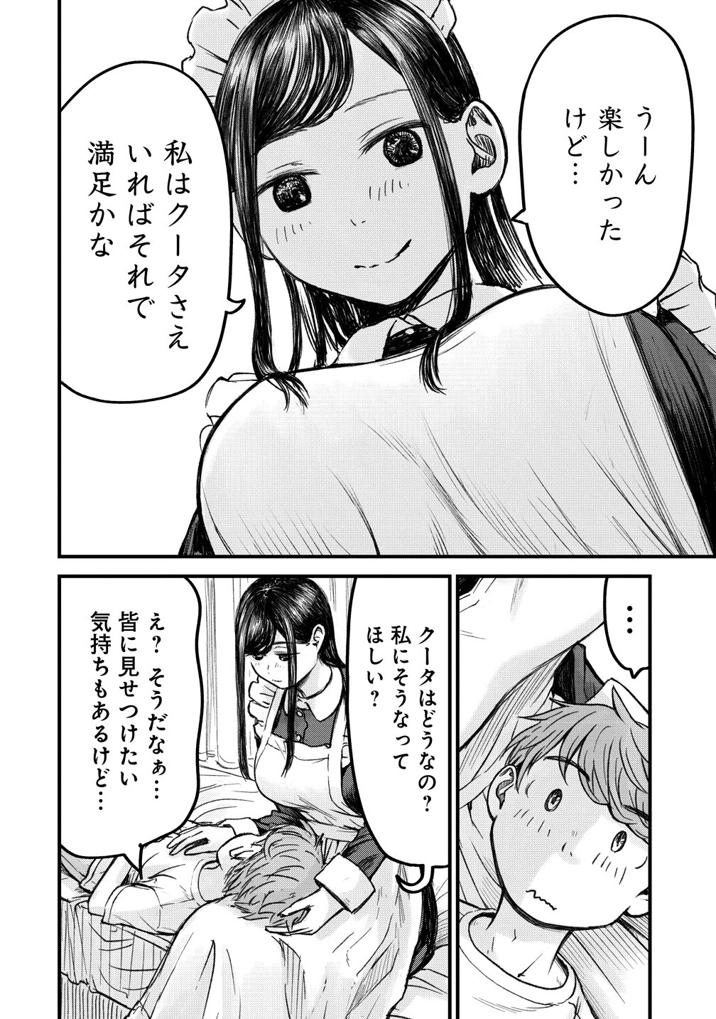 Imakano - Real Kanojo de Update! Risou no Kanojo to H shitai - Chapter 12 - Page 24