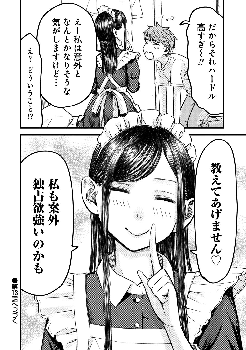 Imakano - Real Kanojo de Update! Risou no Kanojo to H shitai - Chapter 12 - Page 26