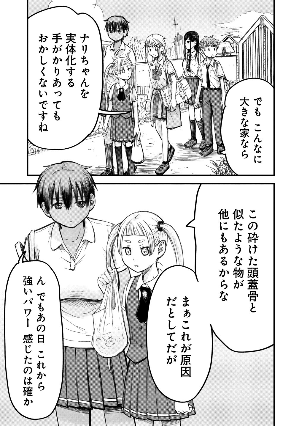 Imakano - Real Kanojo de Update! Risou no Kanojo to H shitai - Chapter 12 - Page 3