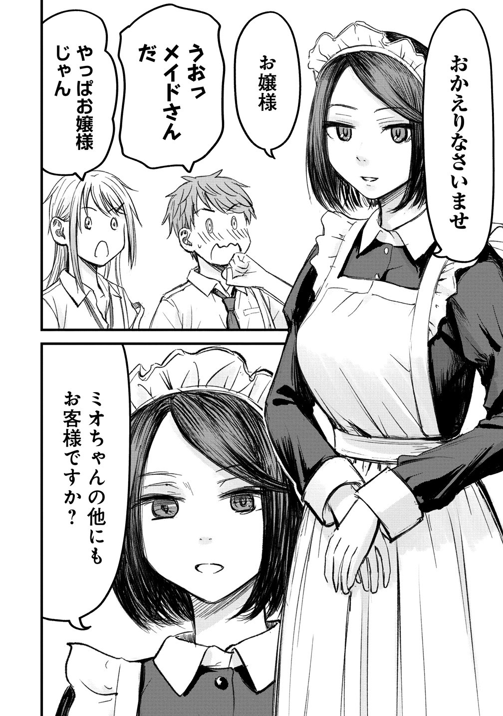 Imakano - Real Kanojo de Update! Risou no Kanojo to H shitai - Chapter 12 - Page 6