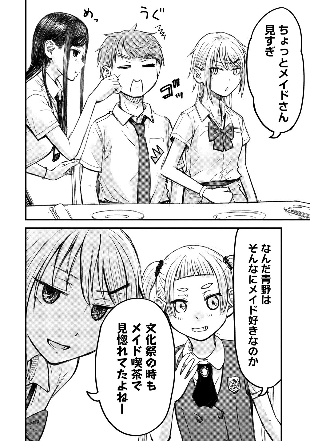 Imakano - Real Kanojo de Update! Risou no Kanojo to H shitai - Chapter 12 - Page 8