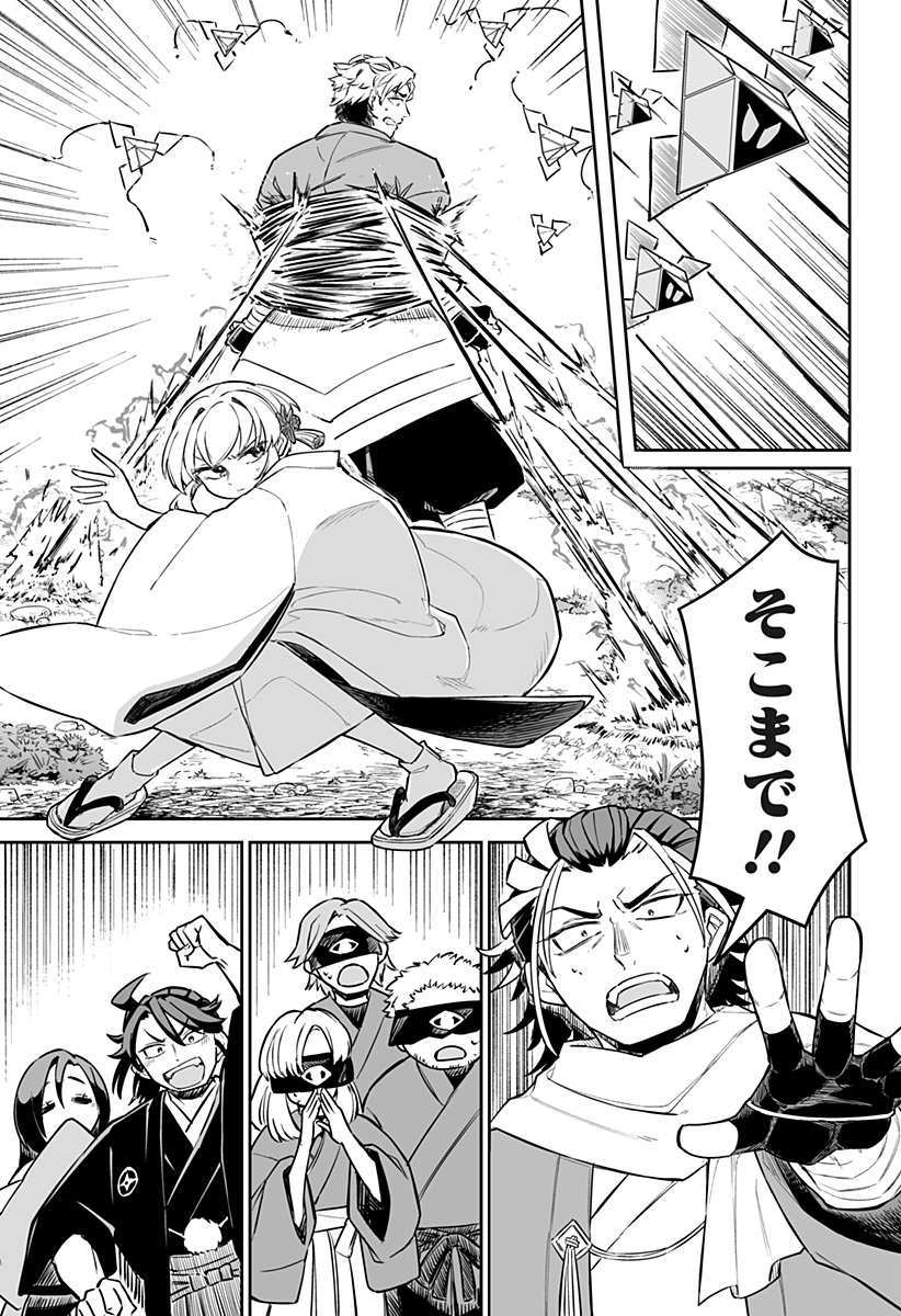 Shinewbi - Chapter 11 - Page 13