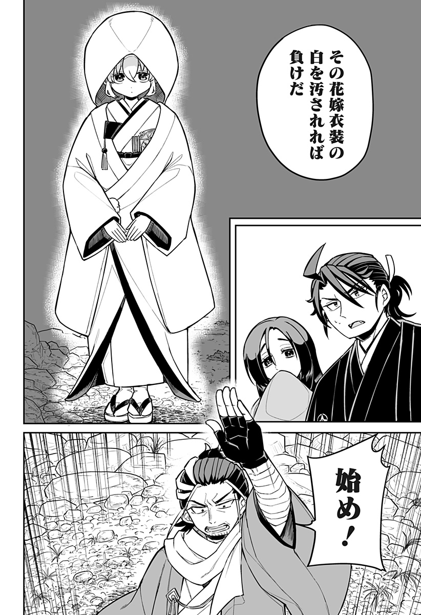 Shinewbi - Chapter 11 - Page 6