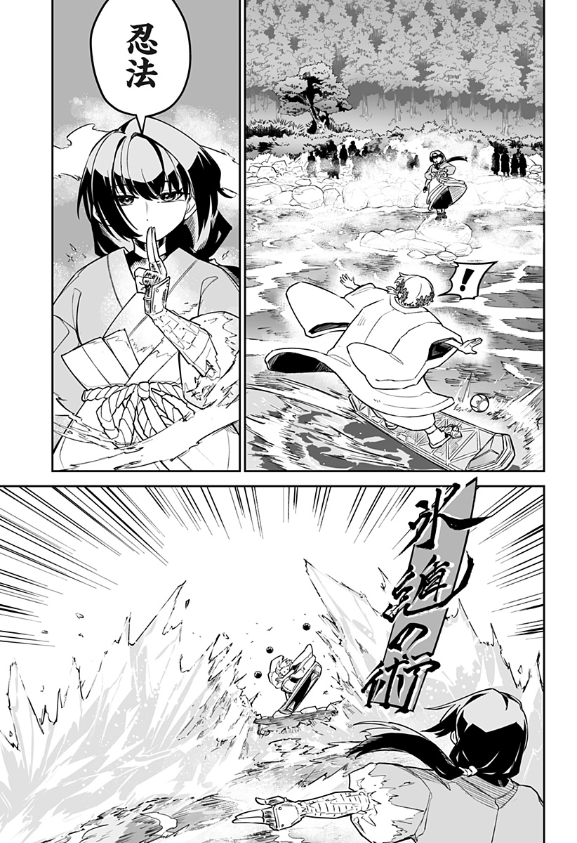 Shinewbi - Chapter 11 - Page 9