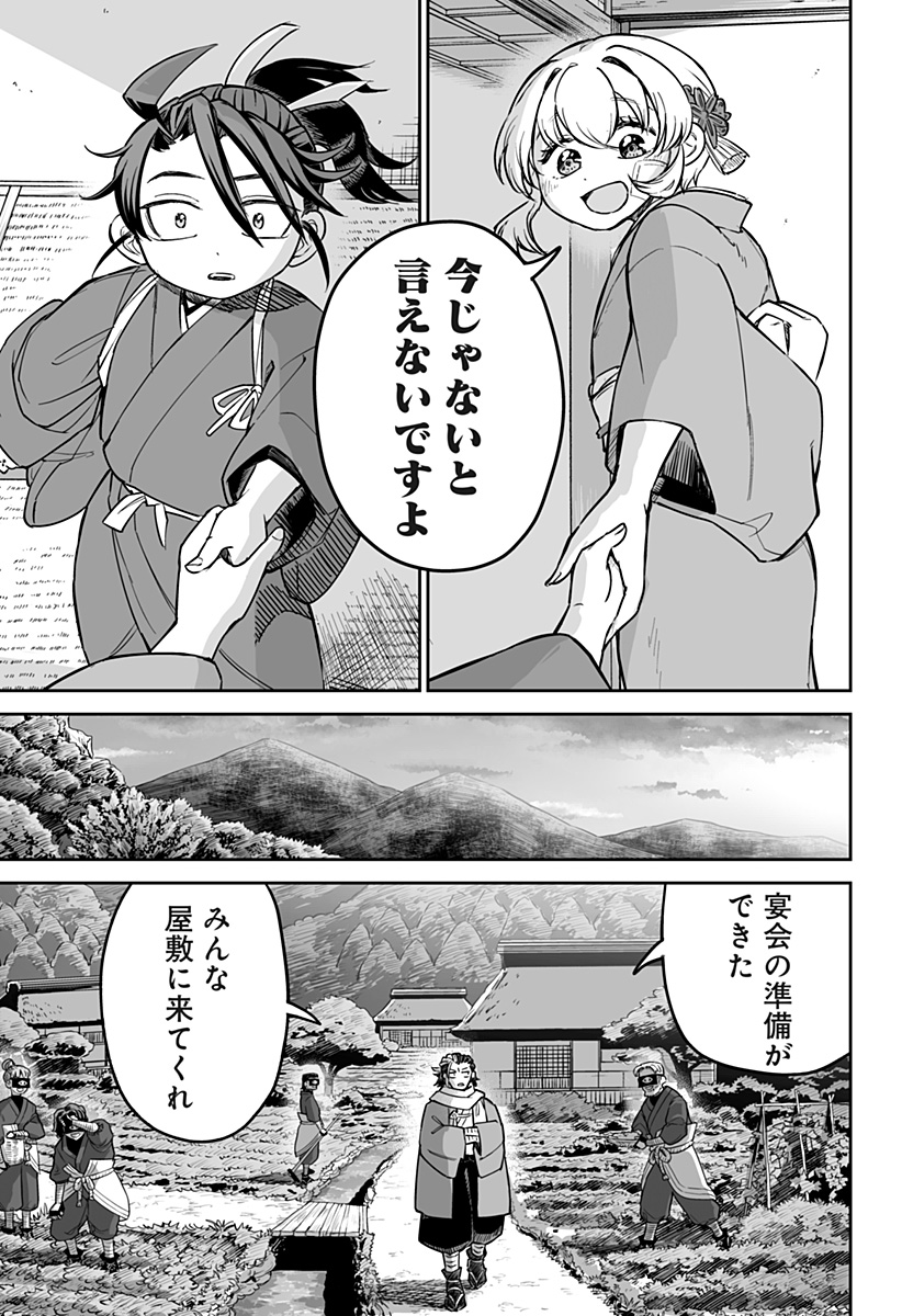 Shinewbi - Chapter 12 - Page 11