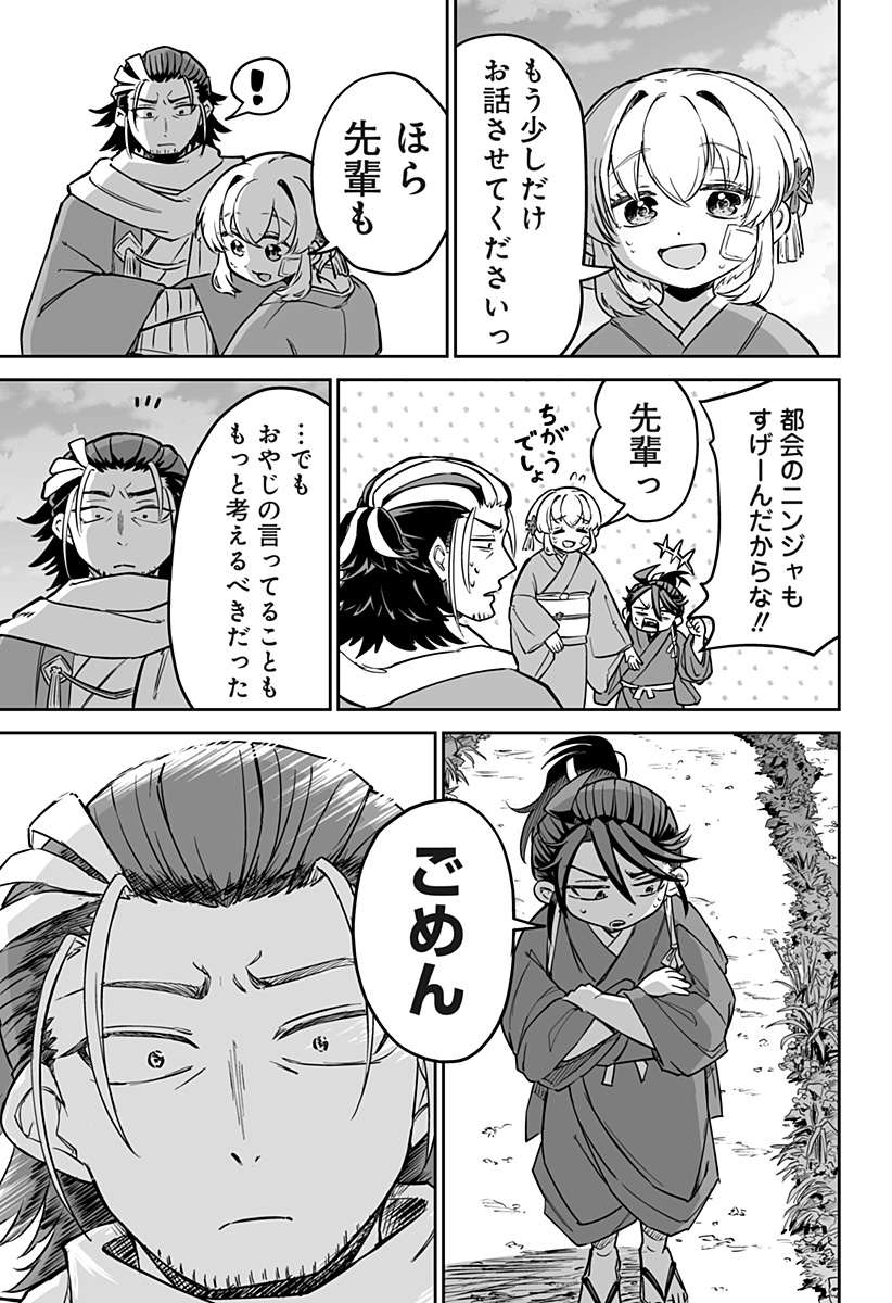 Shinewbi - Chapter 12 - Page 13