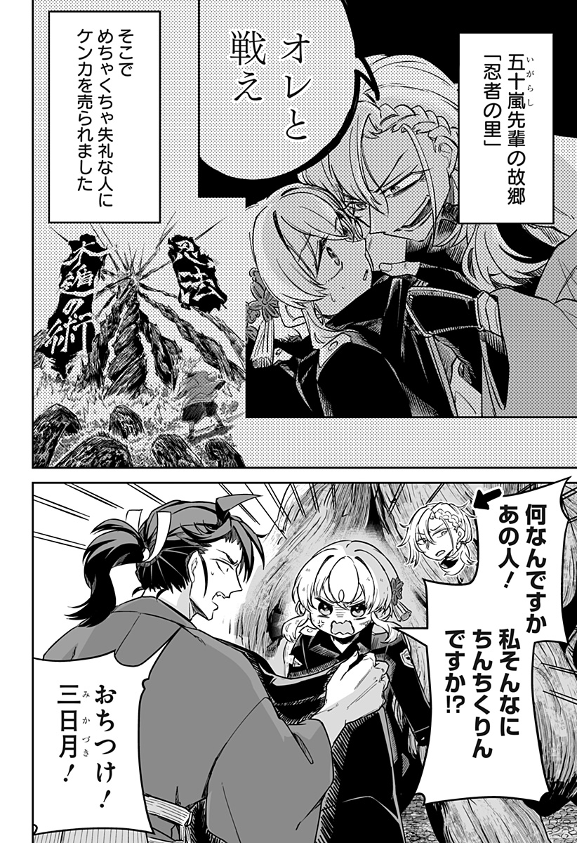 Shinewbi - Chapter 12 - Page 2