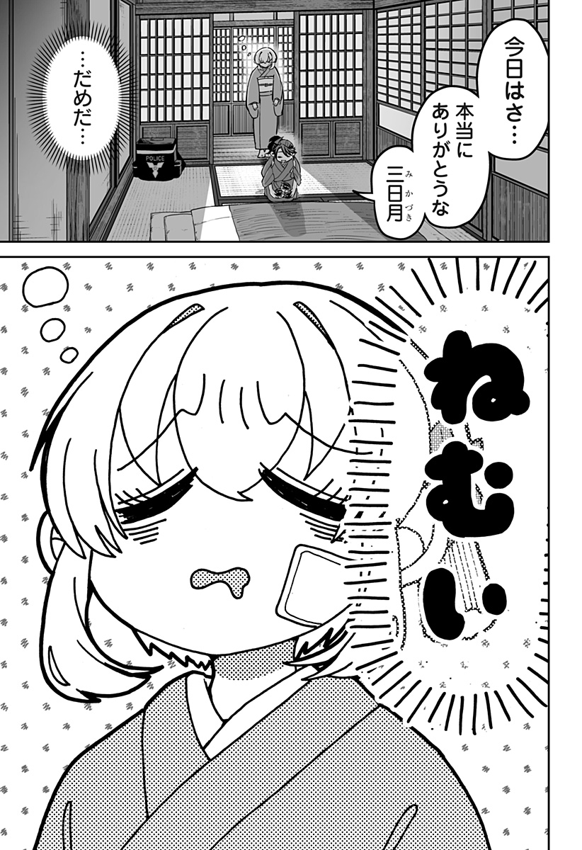Shinewbi - Chapter 12 - Page 21