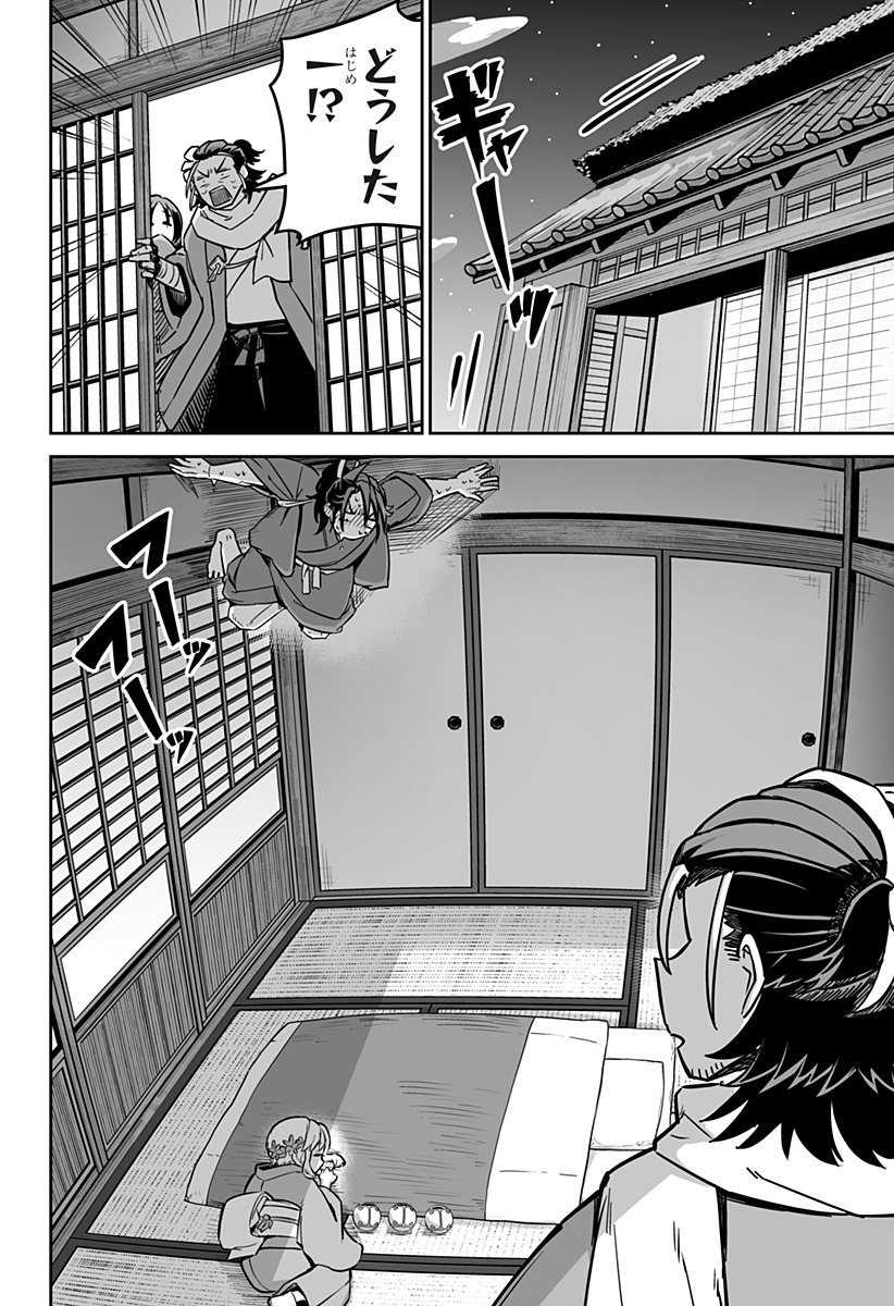 Shinewbi - Chapter 12 - Page 24