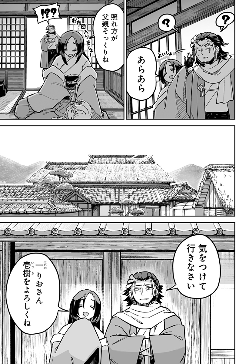 Shinewbi - Chapter 12 - Page 25