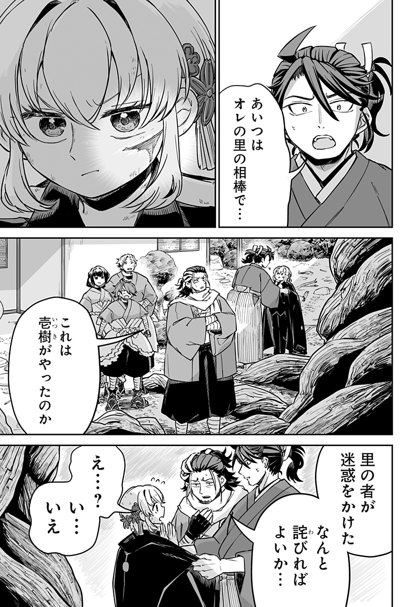Shinewbi - Chapter 12 - Page 3