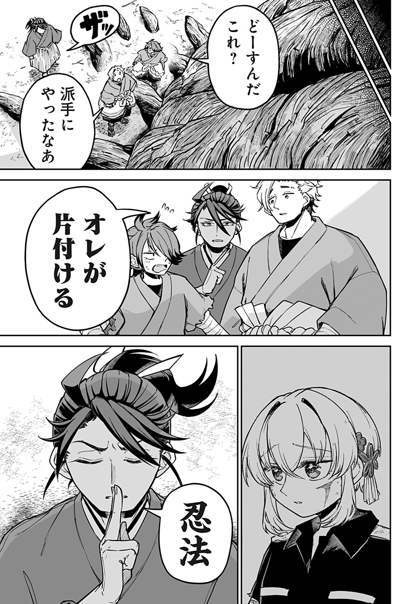 Shinewbi - Chapter 12 - Page 5