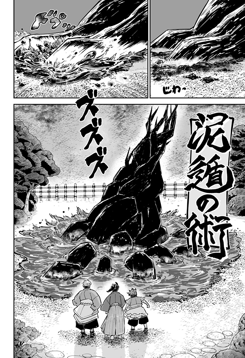 Shinewbi - Chapter 12 - Page 6