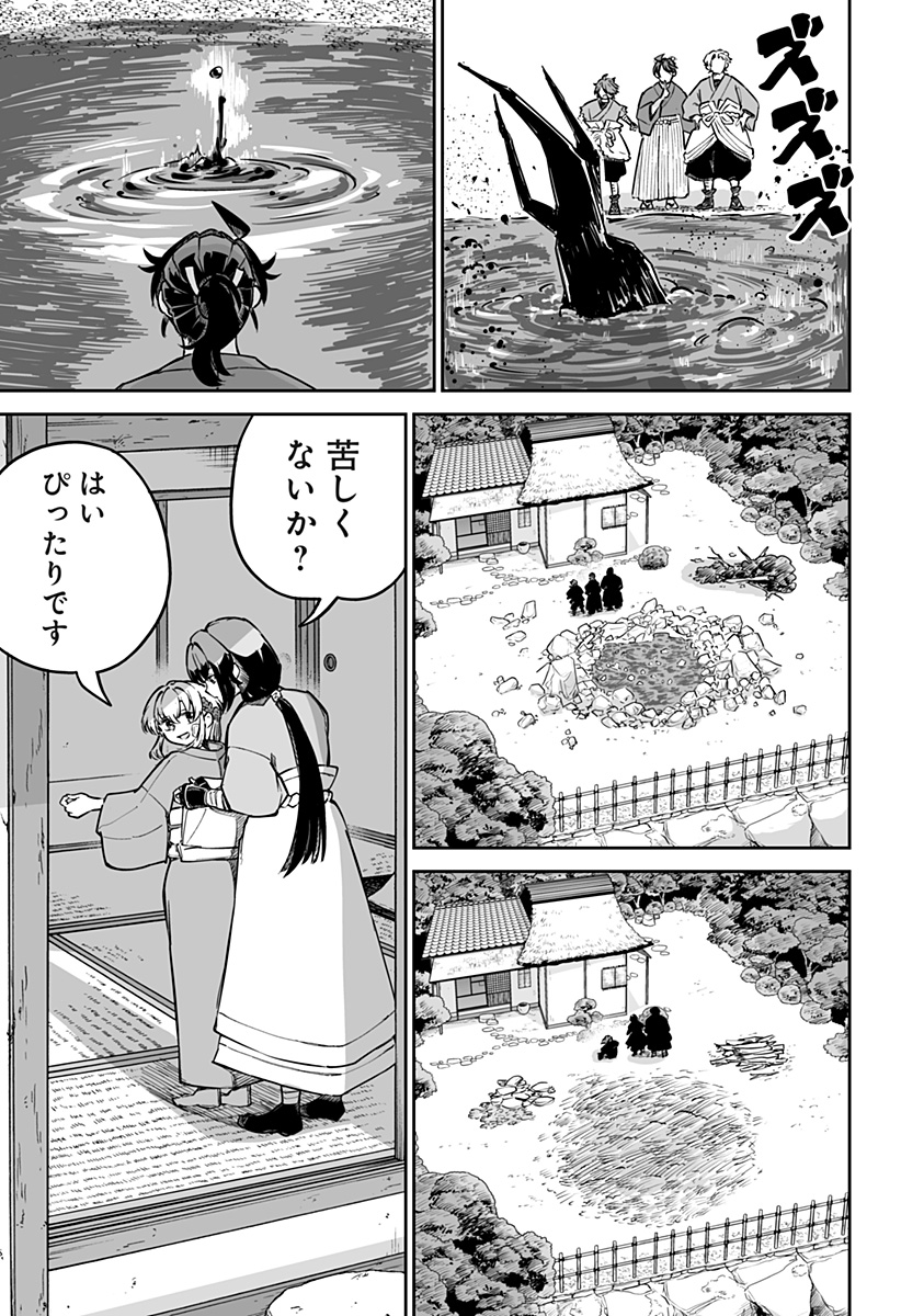 Shinewbi - Chapter 12 - Page 7