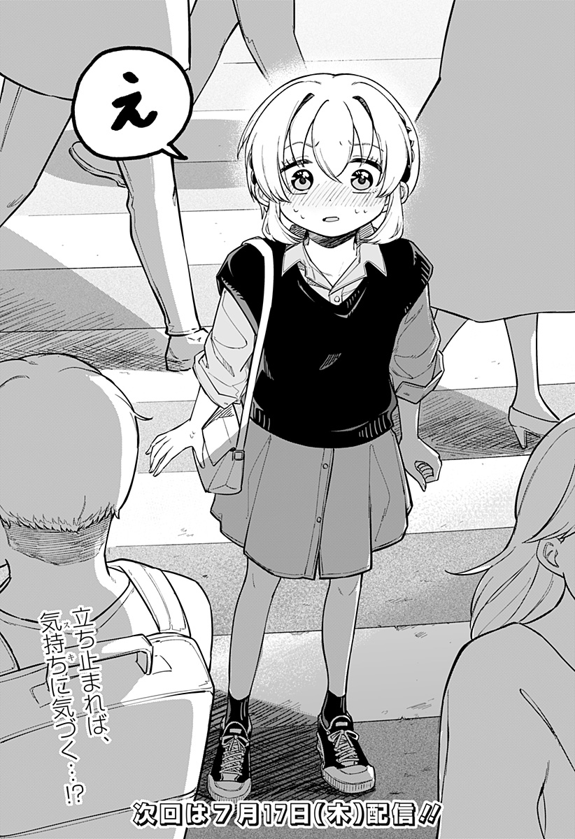 Shinewbi - Chapter 13 - Page 25
