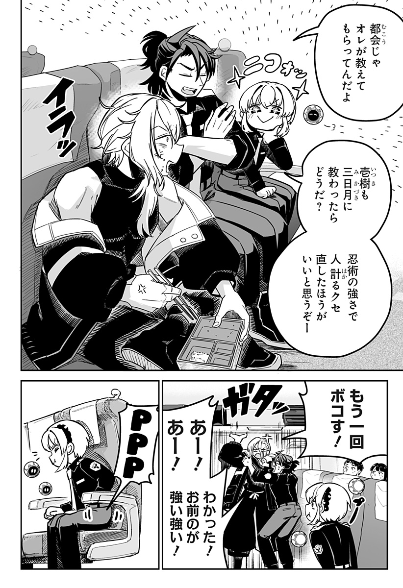 Shinewbi - Chapter 13 - Page 4