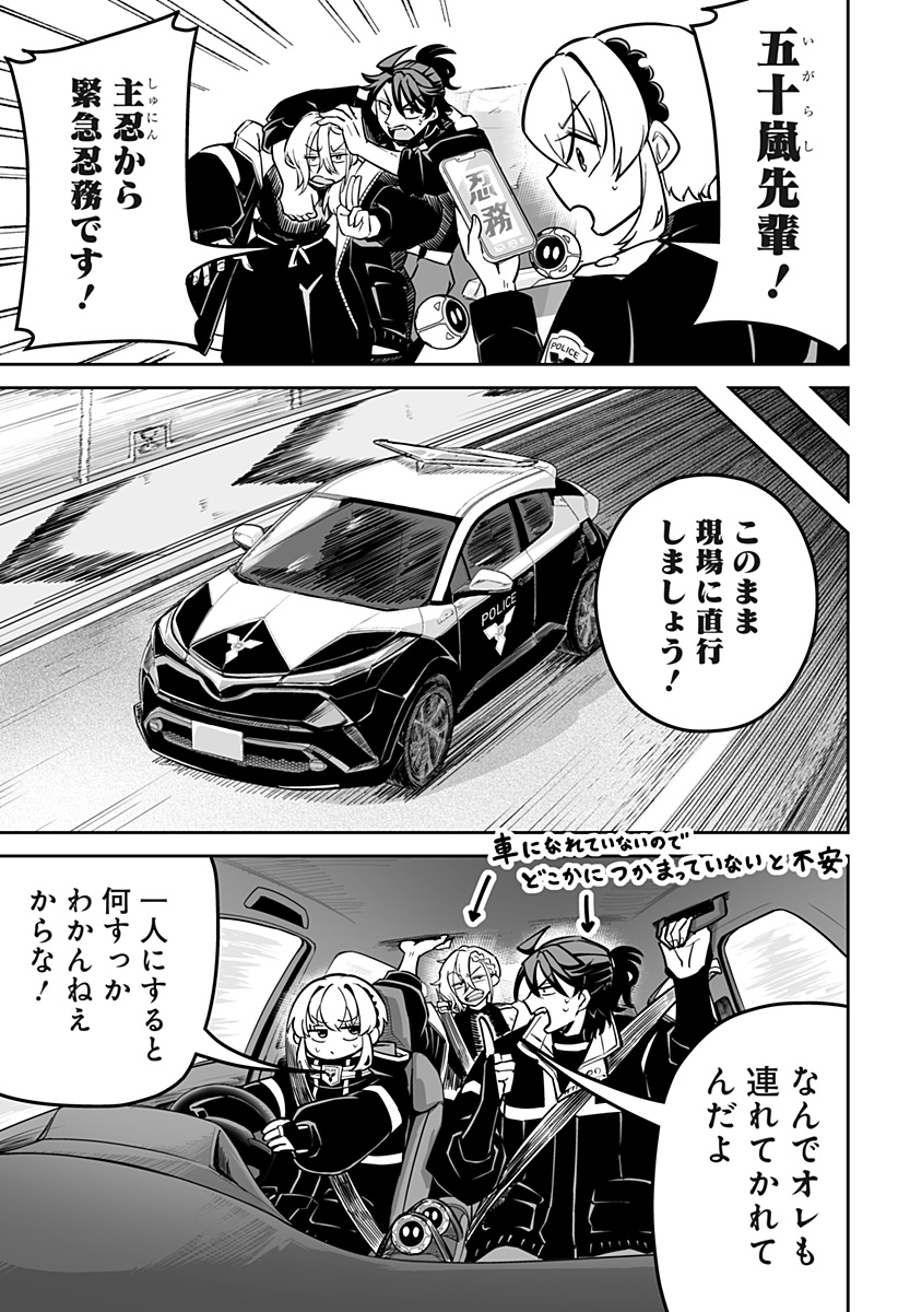 Shinewbi - Chapter 13 - Page 5