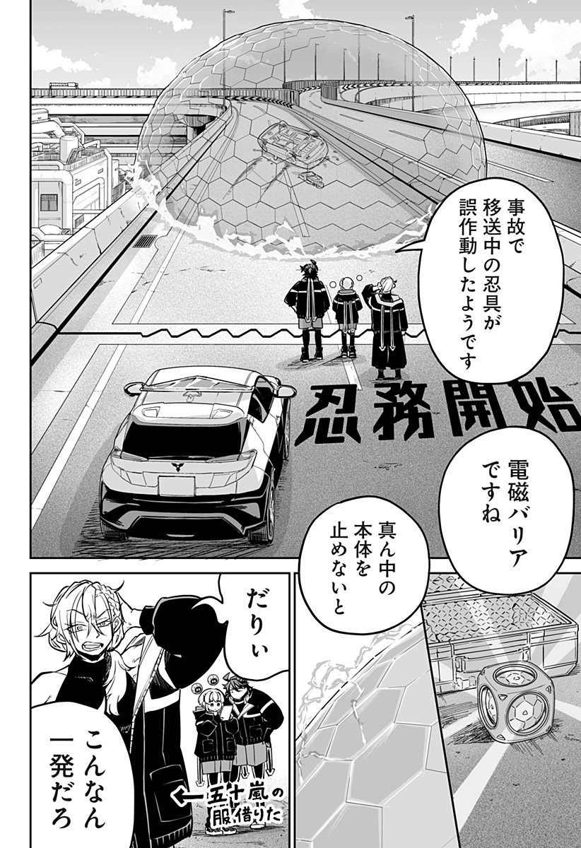 Shinewbi - Chapter 13 - Page 6