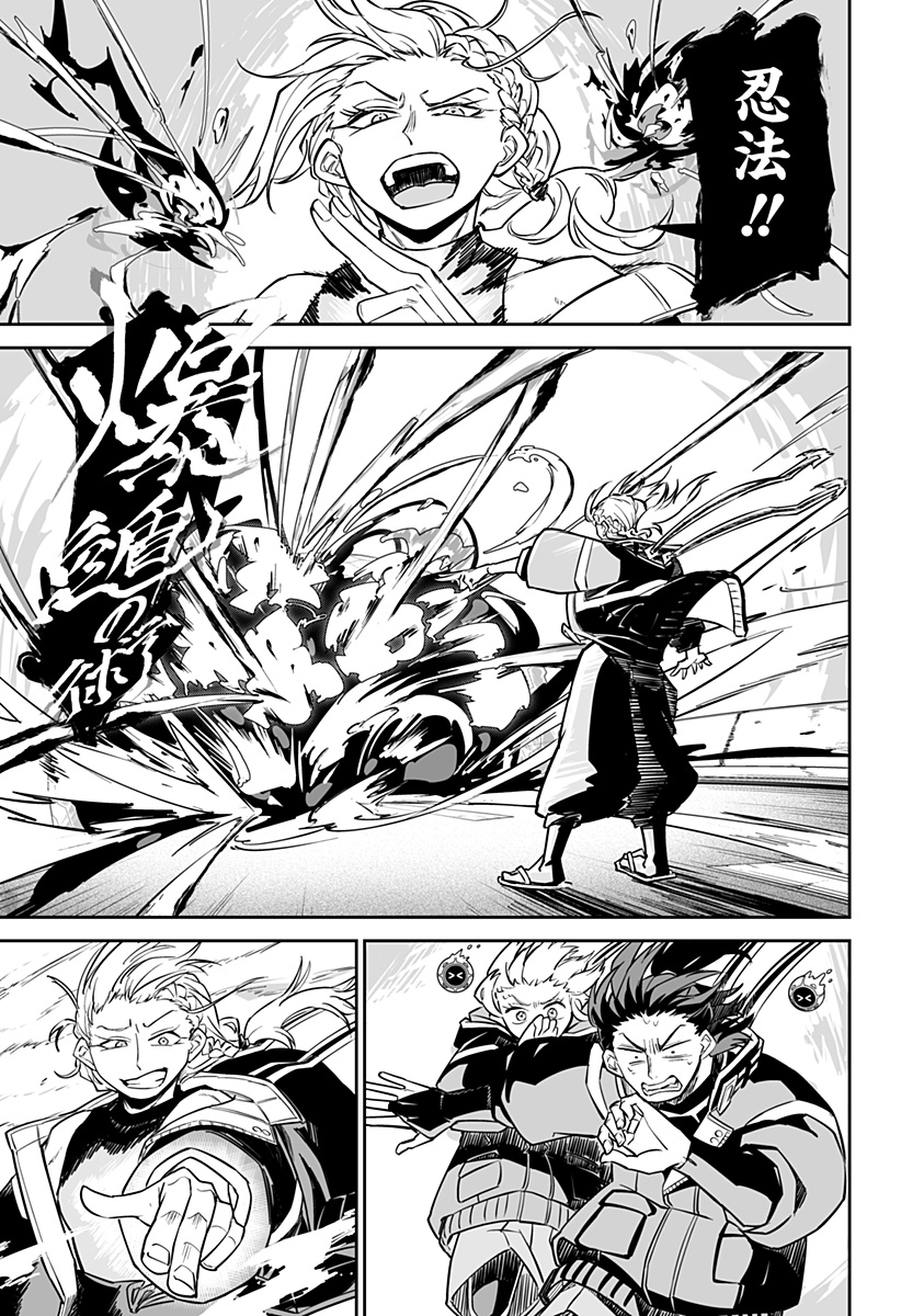 Shinewbi - Chapter 13 - Page 7