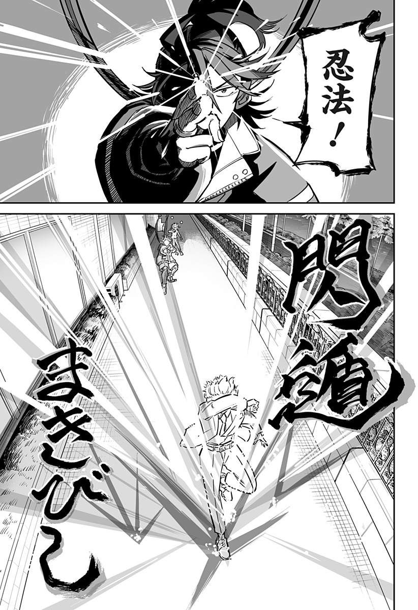 Shinewbi - Chapter 14 - Page 21