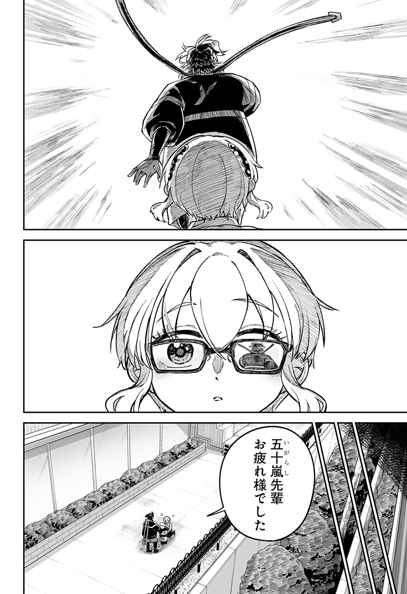 Shinewbi - Chapter 14 - Page 22