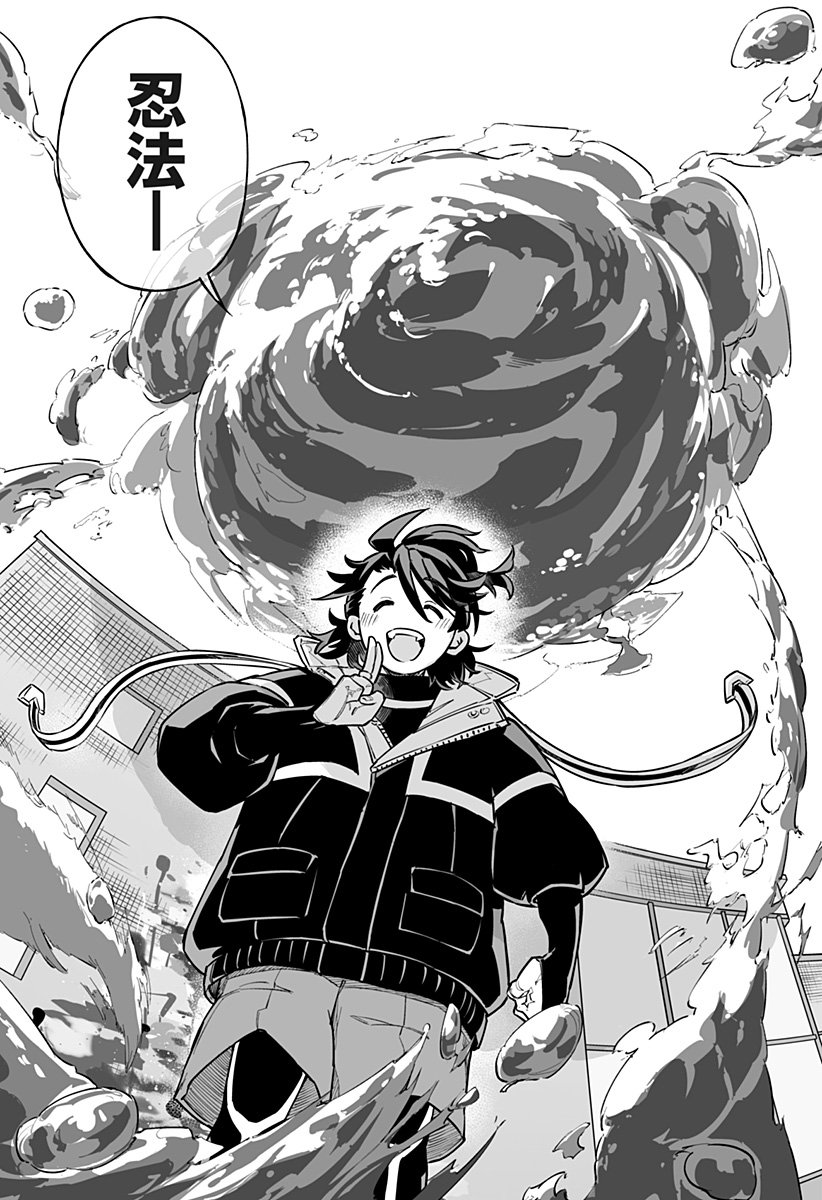 Shinewbi - Chapter 16 - Page 17