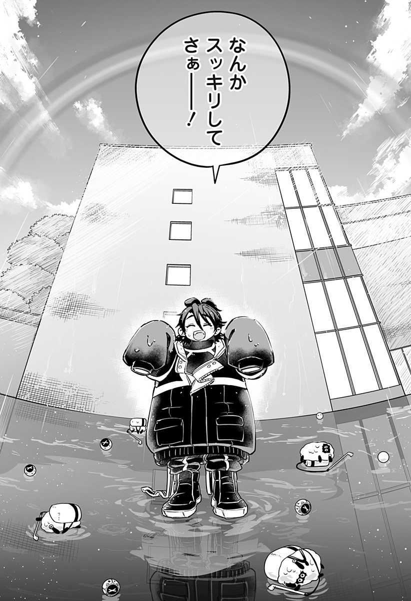 Shinewbi - Chapter 16 - Page 20