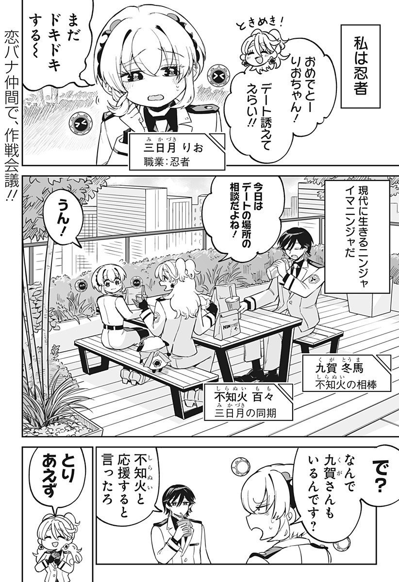 Shinewbi - Chapter 18.5 - Page 2