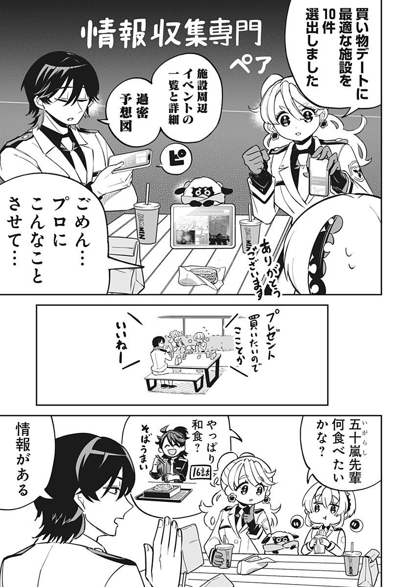 Shinewbi - Chapter 18.5 - Page 3