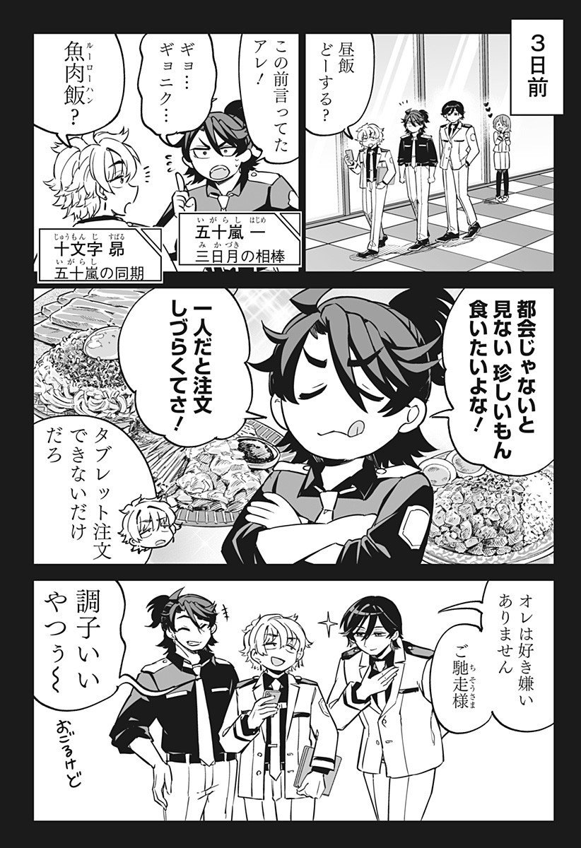 Shinewbi - Chapter 18.5 - Page 4