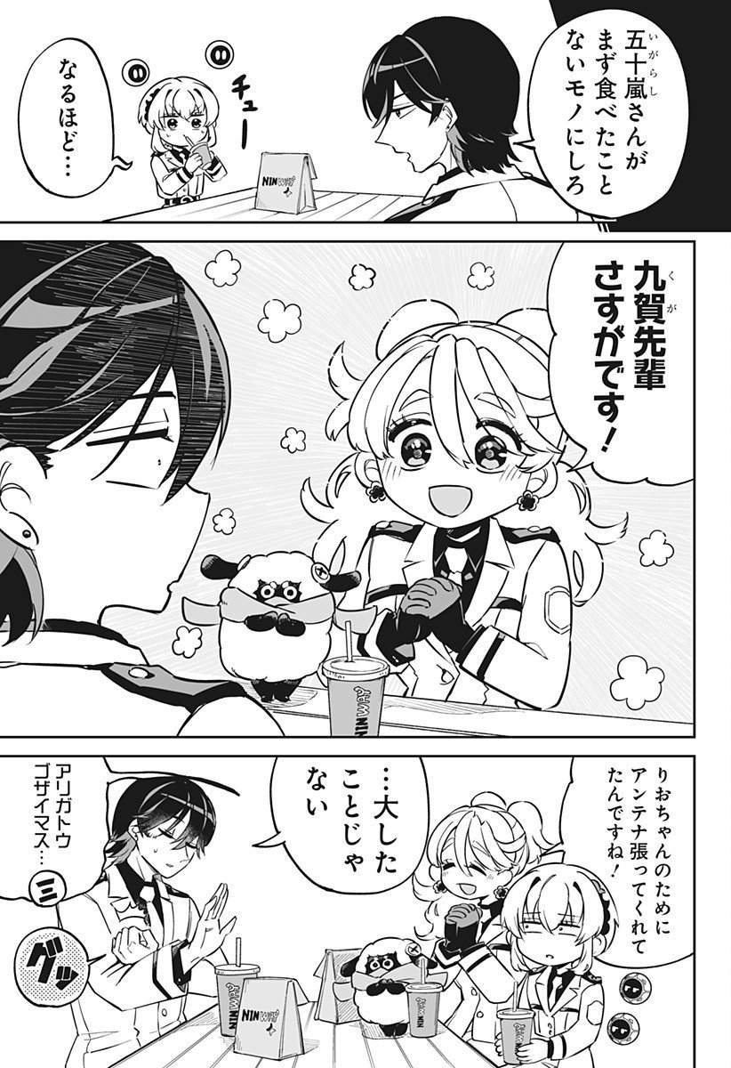 Shinewbi - Chapter 18.5 - Page 5