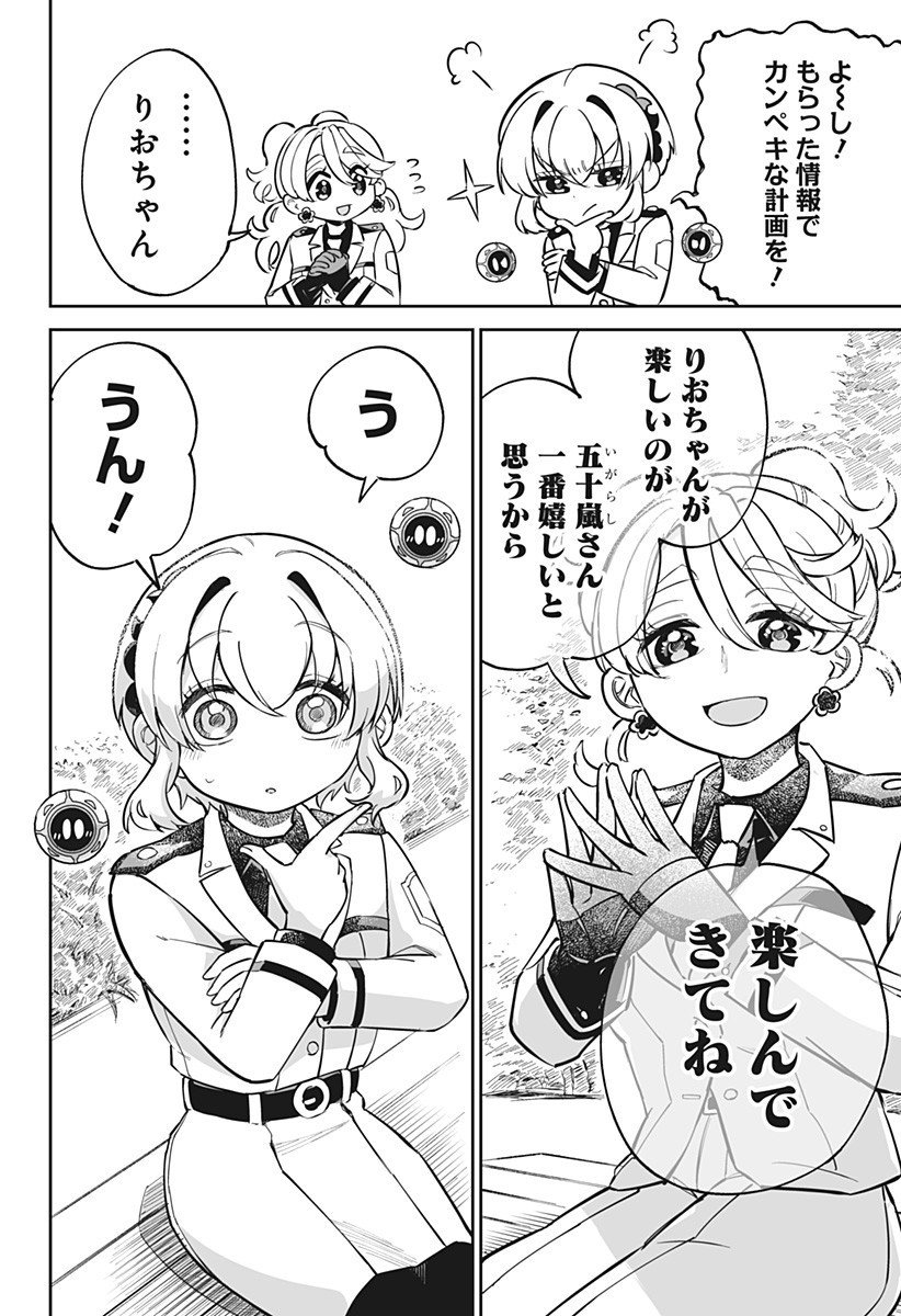 Shinewbi - Chapter 18.5 - Page 6